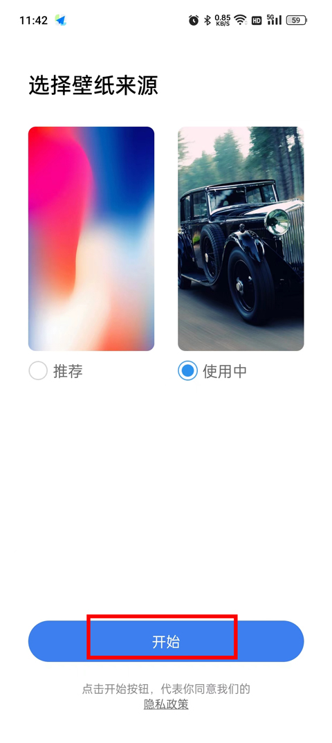 X桌面启动器