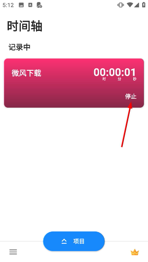 番茄计时器