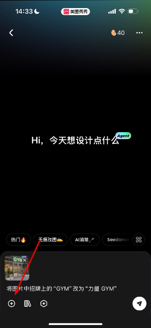 美图秀秀新版免费下载app