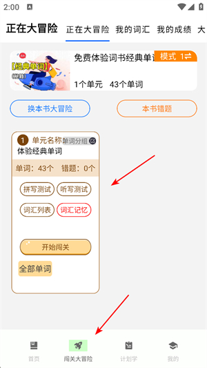 巧学背单词