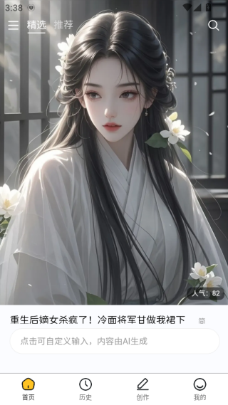 喵喵互动