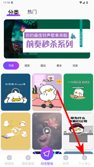 主题壁纸美化
