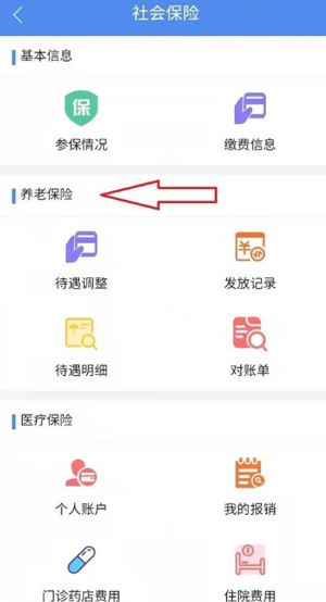 民生山西app安装免费