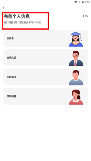 超格教育app