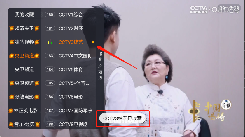 星河彩虹tv下载