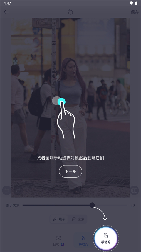 snapedit中文手机版