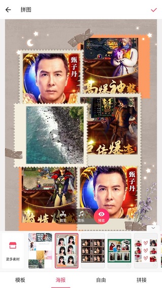 美图秀秀相机
