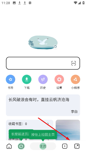 嗅觉浏览器app下载
