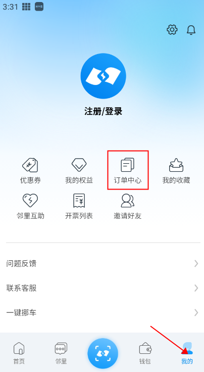 蔚蓝快充官网版