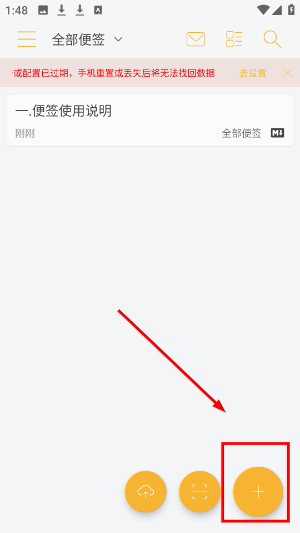 小周便签app