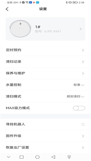 ilife智意app下载