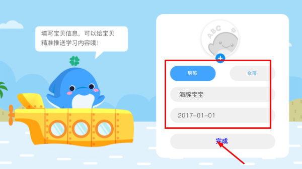 海豚儿童英语