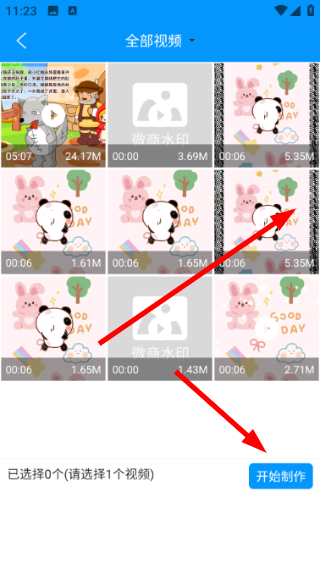 一键加水印大师
