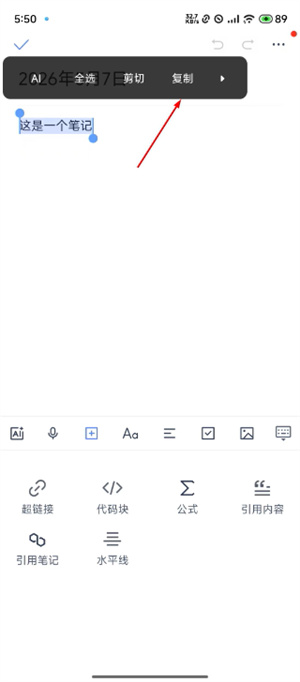有道云笔记app下载手机版