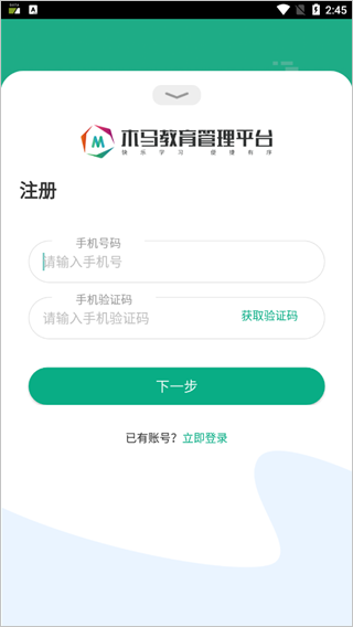 木马课堂教育平台