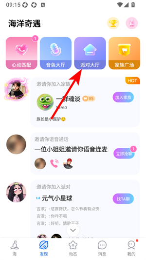 遇见漂流瓶