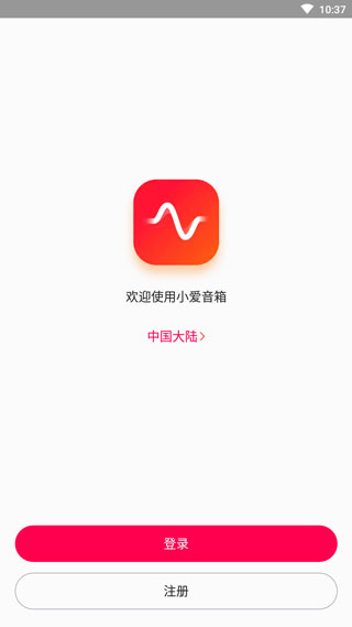 小爱音箱app下载安装最新版本