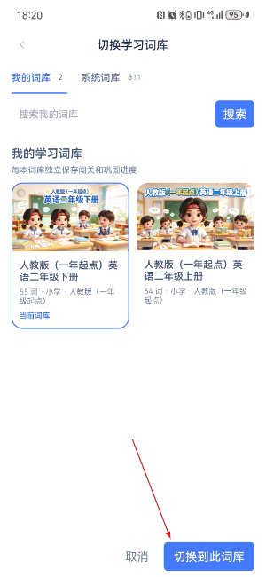 小蒲娃背单词