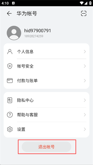 华为游戏中心官网正版