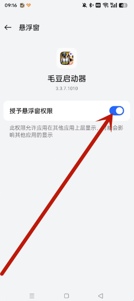 毛豆公益直装