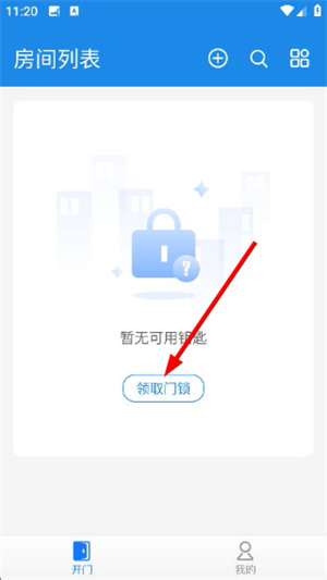 小兴管家门锁