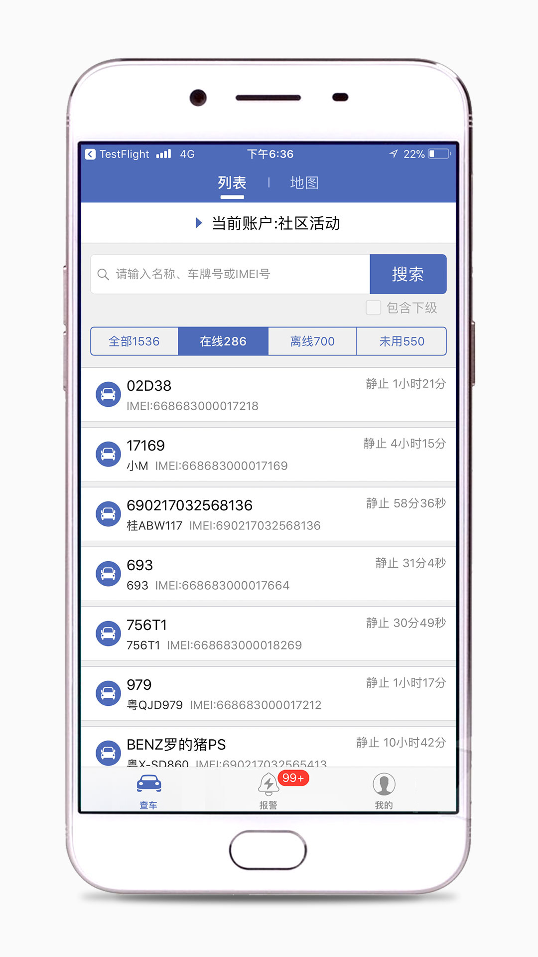汽车在线下载app最新版本