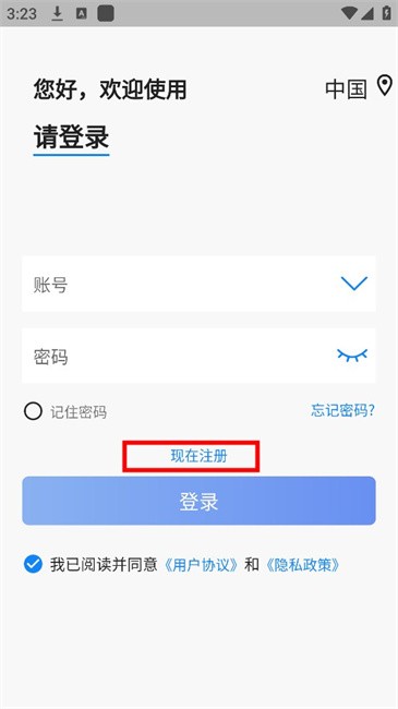 安视界智能监控