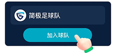 茵战智能足球安卓版下载