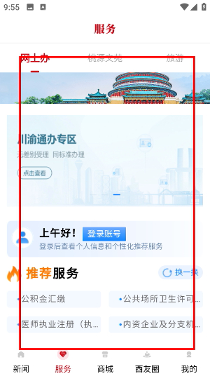 酉州城事