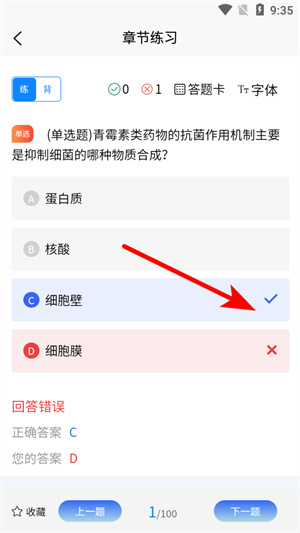 药剂师考试学知题
