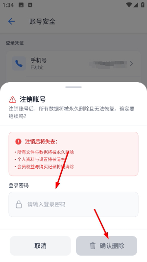 城通网盘