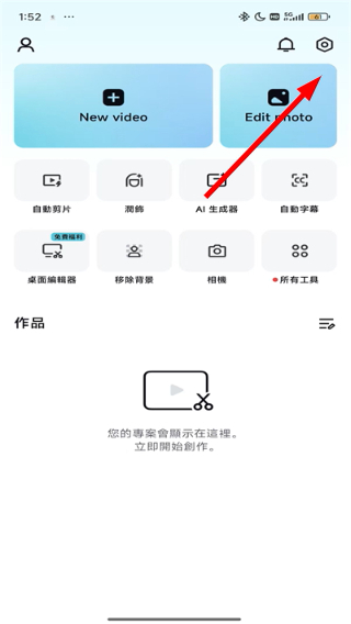capcut剪映国际版安卓版下载