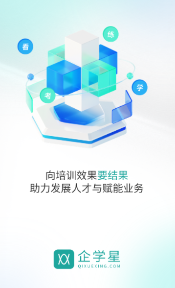 企学星