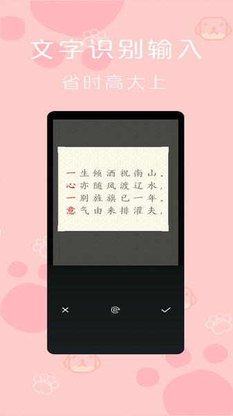 手机便签记事本