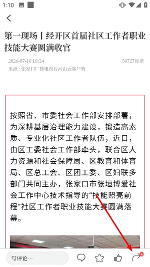 河山云