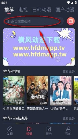 横风动漫官方正版app
