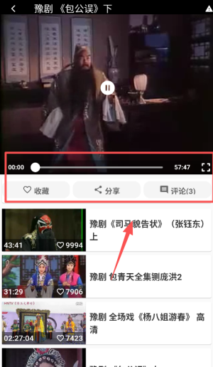 戏曲经典最新版下载