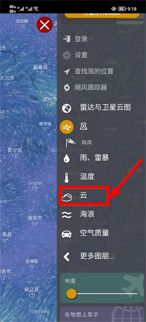 windy气象软件官方下载