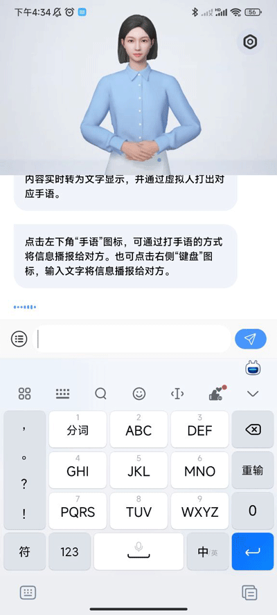 手语翻译官app最新版下载