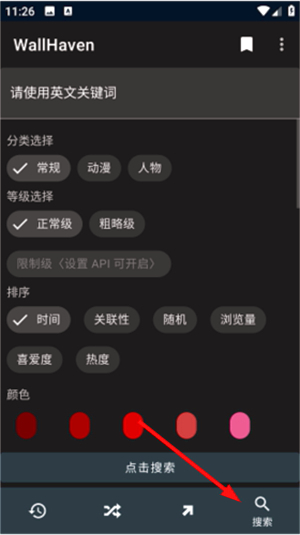 WallHaven手机版下载