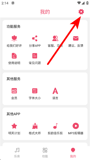 音乐剪辑