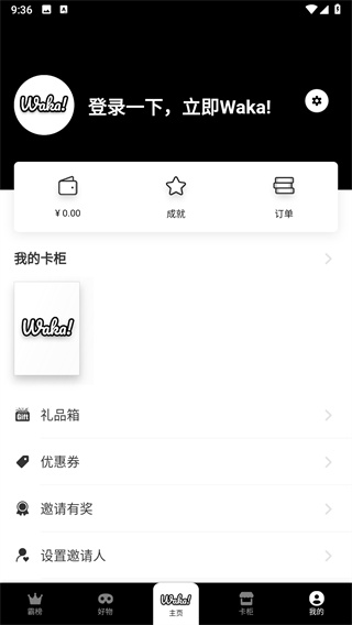 Waka哇卡