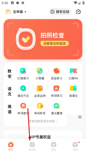 作业帮口算app最新版下载