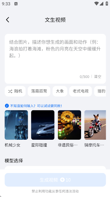 全能创作app下载安装免费