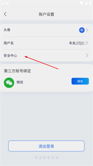 万车宝汽车诊断仪