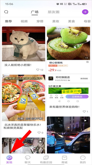 有趣世界app官方版下载