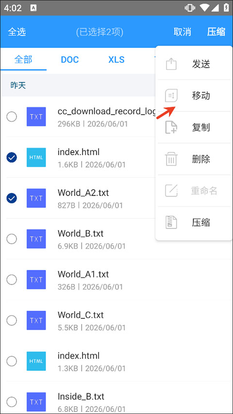 老外管理器ZArchiver最新版本
