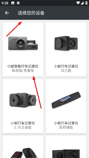 小蚁行车助手