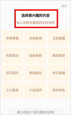 全民电视直播tv版