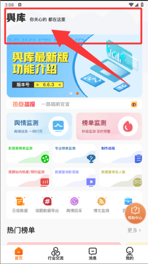 舆库